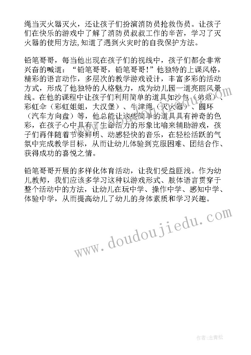 最新托班猫和老鼠教案反思 托班教学反思(优秀5篇)