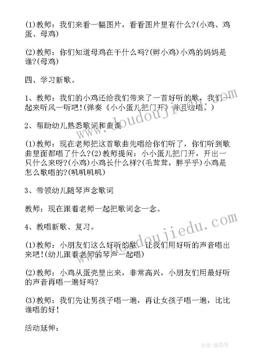 最新幼儿园小班儿歌大象教学反思(模板5篇)