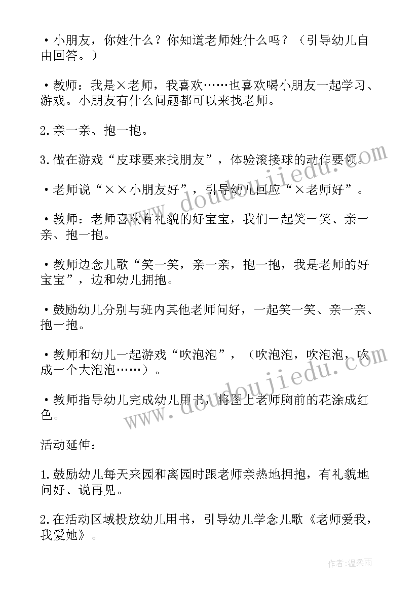 最新幼儿园小班儿歌大象教学反思(模板5篇)