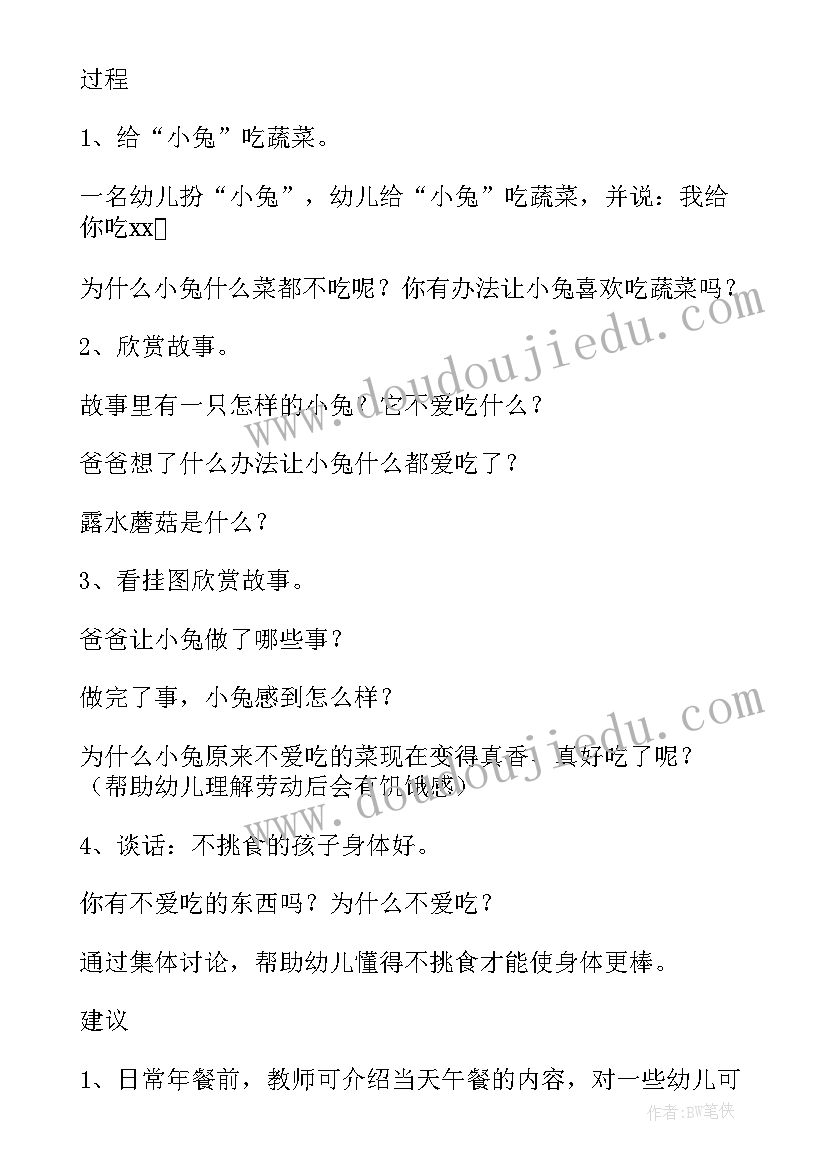 养蘑菇需要条件 露水蘑菇教学反思(精选10篇)