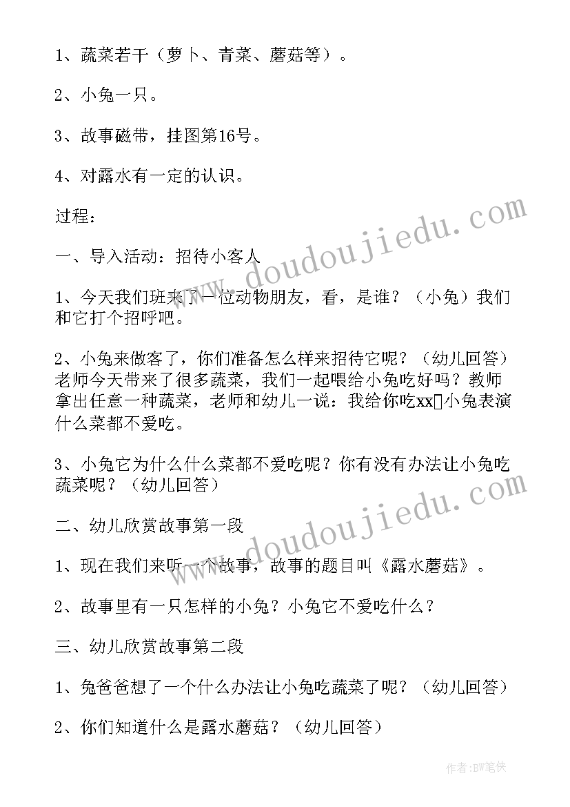 养蘑菇需要条件 露水蘑菇教学反思(精选10篇)