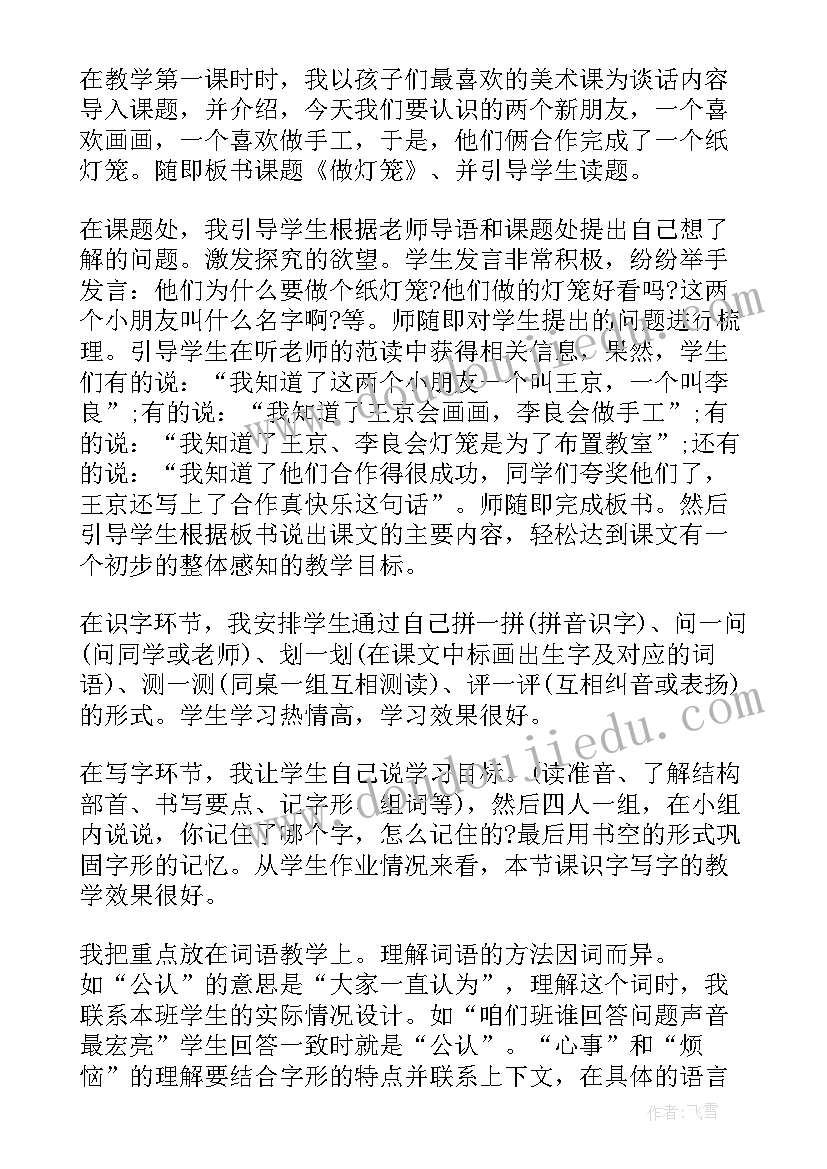 2023年纸杯灯笼教案设计意图中班(大全5篇)