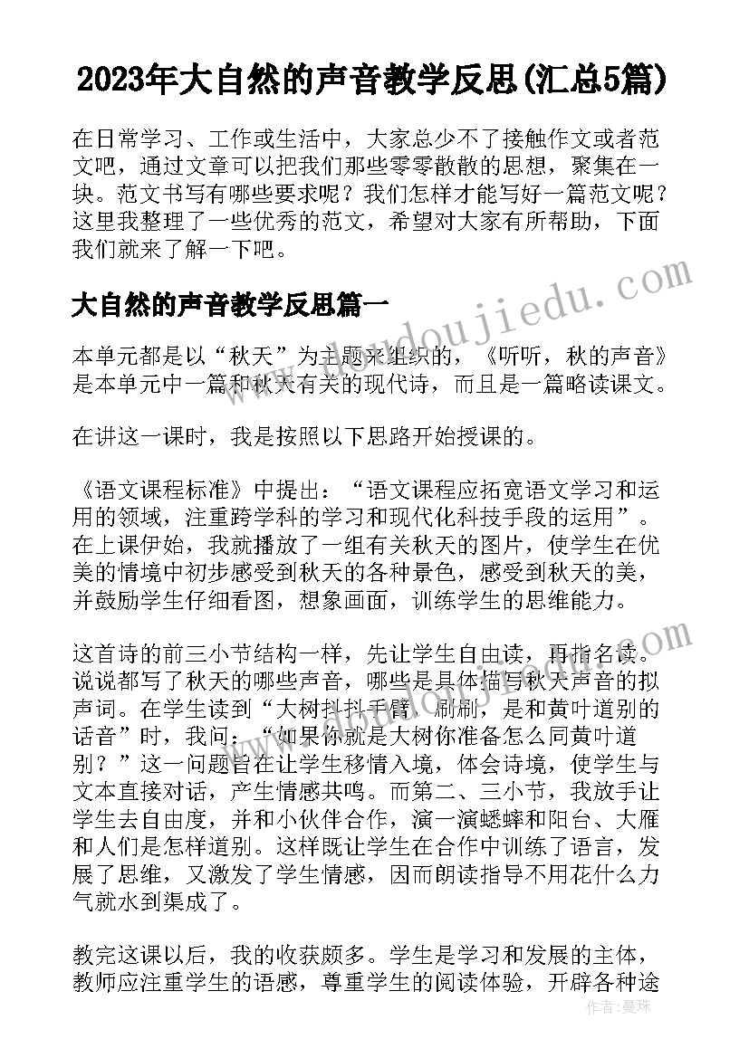 2023年防疫在校园的感悟 防疫在校园观后心得感悟(模板5篇)