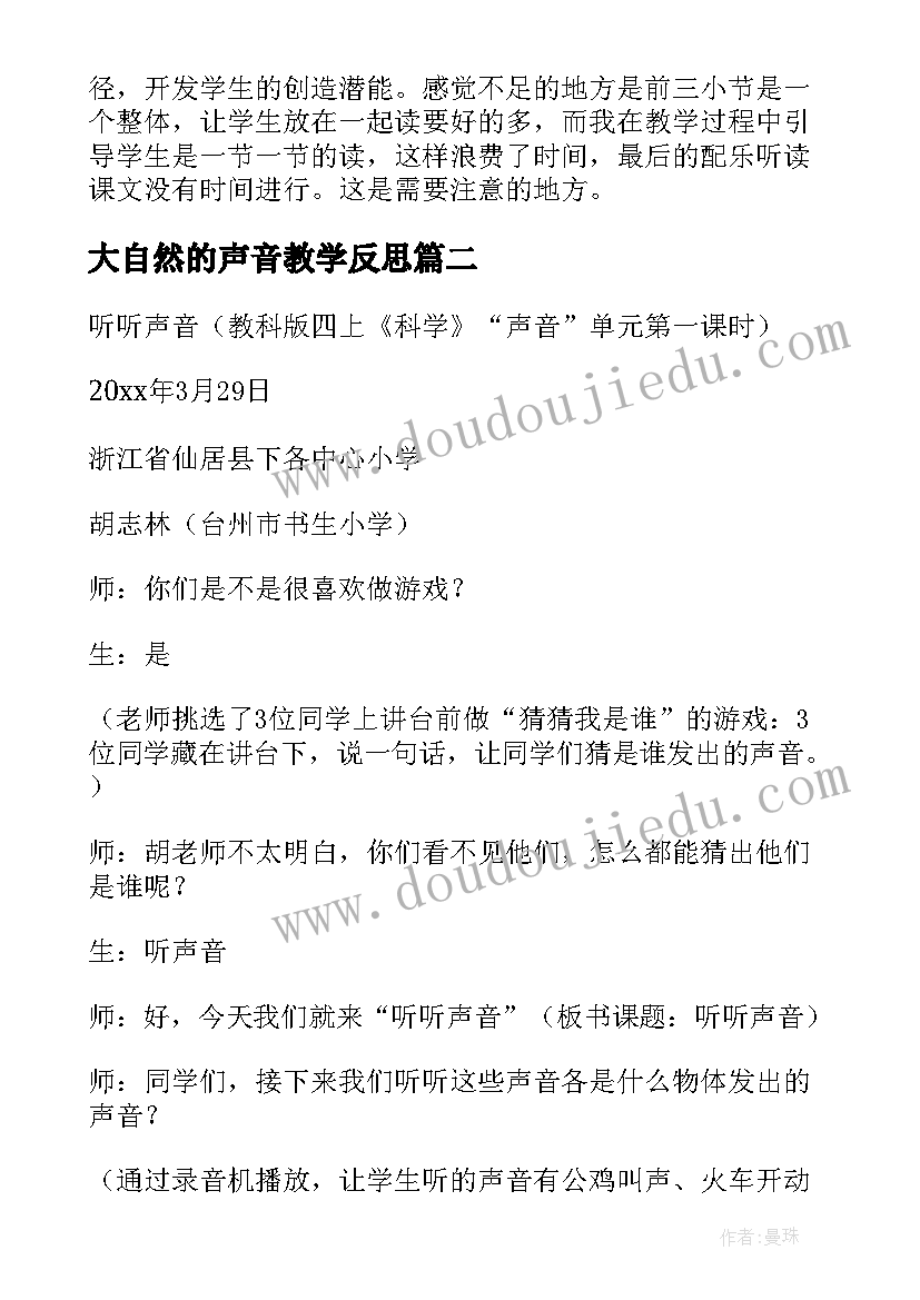 2023年防疫在校园的感悟 防疫在校园观后心得感悟(模板5篇)