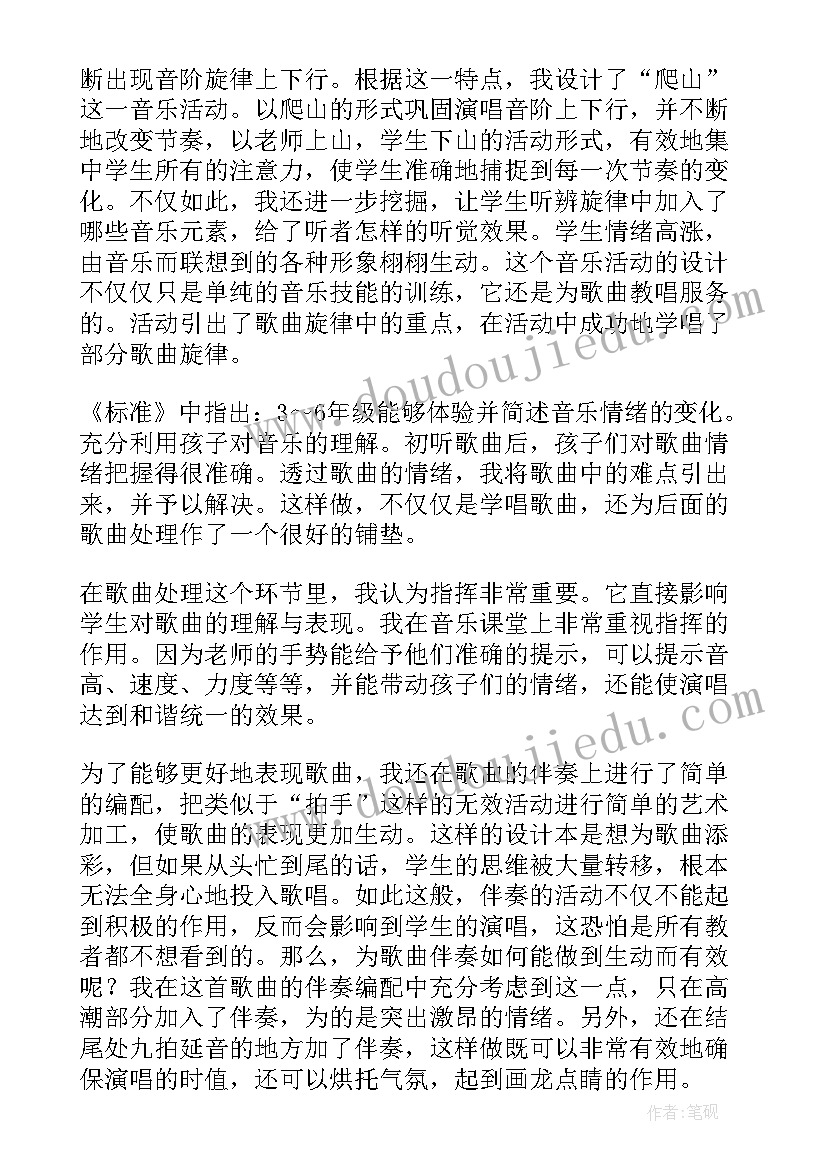 音乐课理发师教学反思 小学音乐教学反思(汇总5篇)