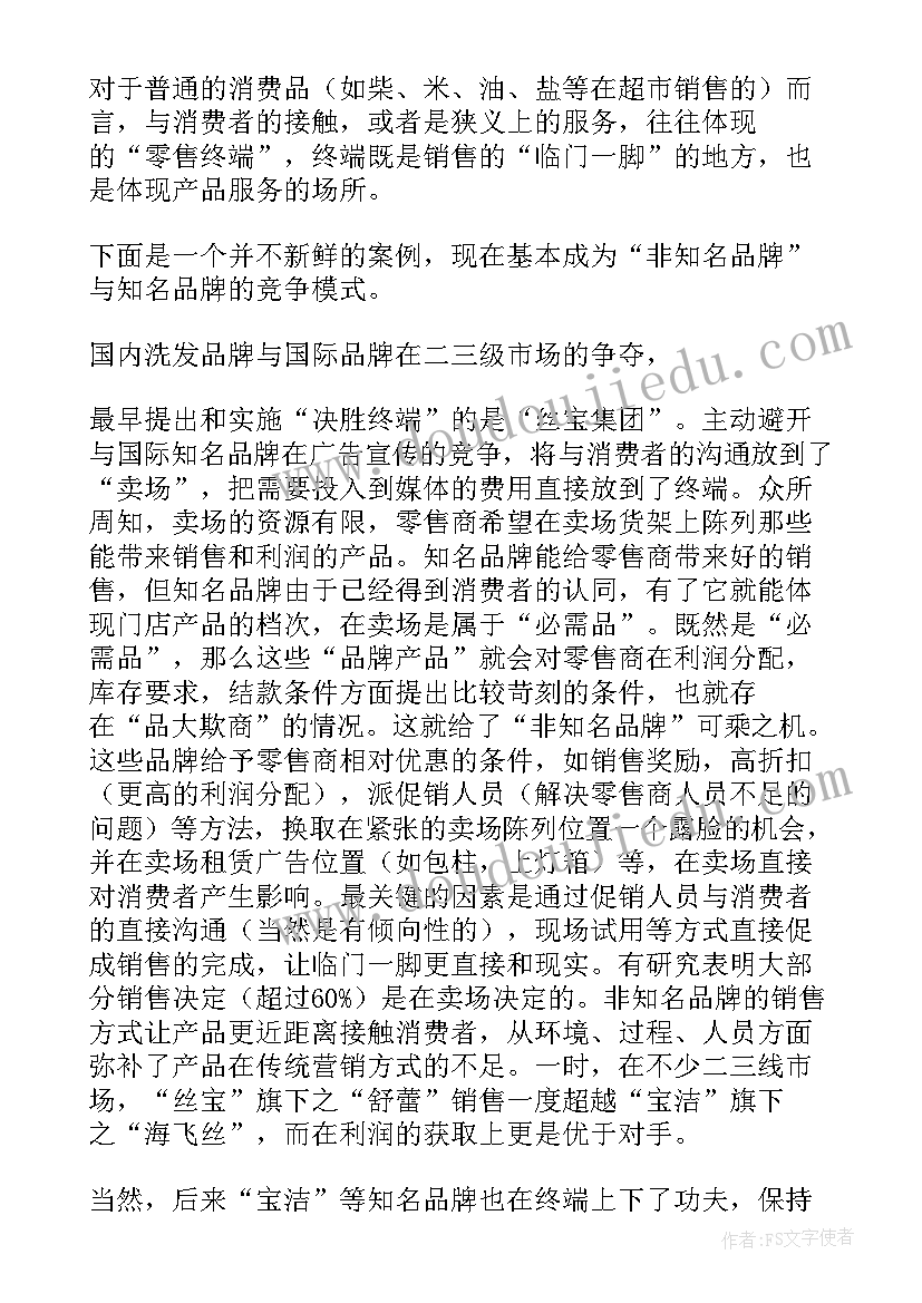 2023年营销推广计划有哪些 快速消费品新品营销推广计划书(大全5篇)