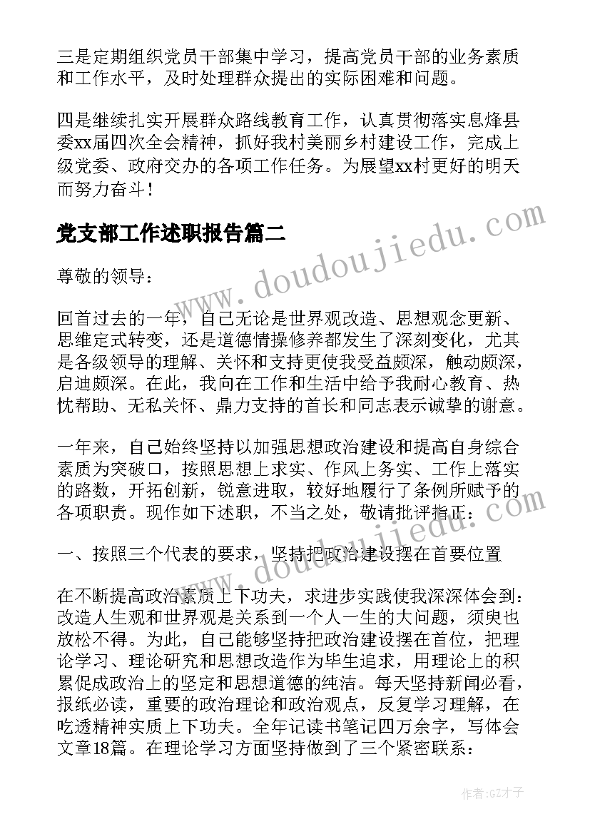 余世维打造高绩效团队的困惑点 高绩效团队学习心得体会(大全5篇)