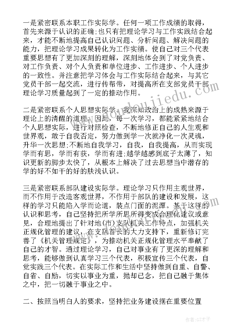 余世维打造高绩效团队的困惑点 高绩效团队学习心得体会(大全5篇)