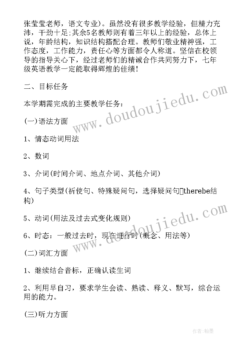 七年级下英语教研计划表(实用5篇)