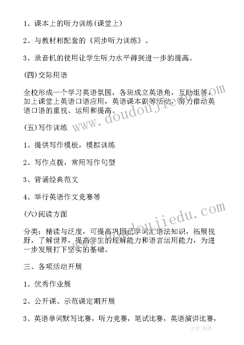 七年级下英语教研计划表(实用5篇)