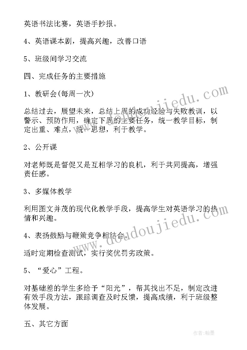 七年级下英语教研计划表(实用5篇)