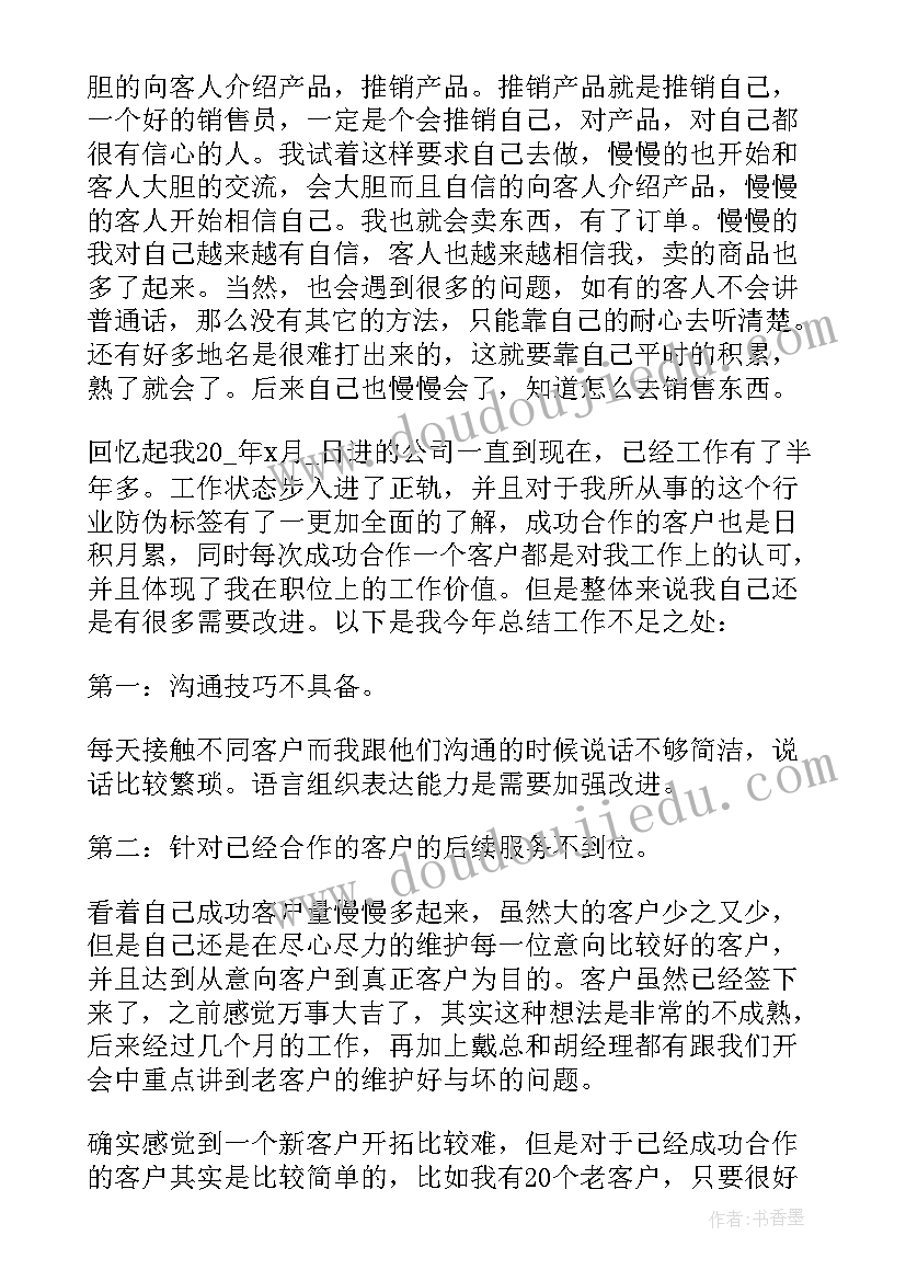 最新大学生论文报告 大学生电话销售实习报告论文(汇总8篇)