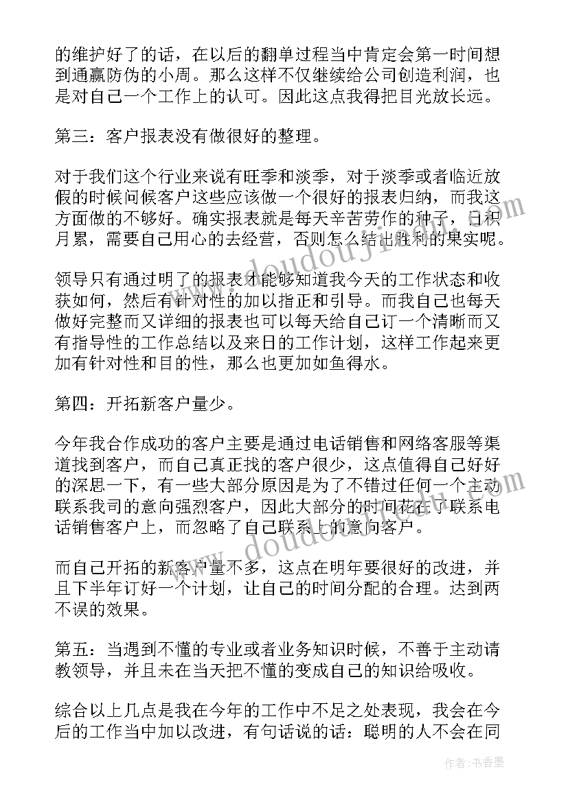 最新大学生论文报告 大学生电话销售实习报告论文(汇总8篇)