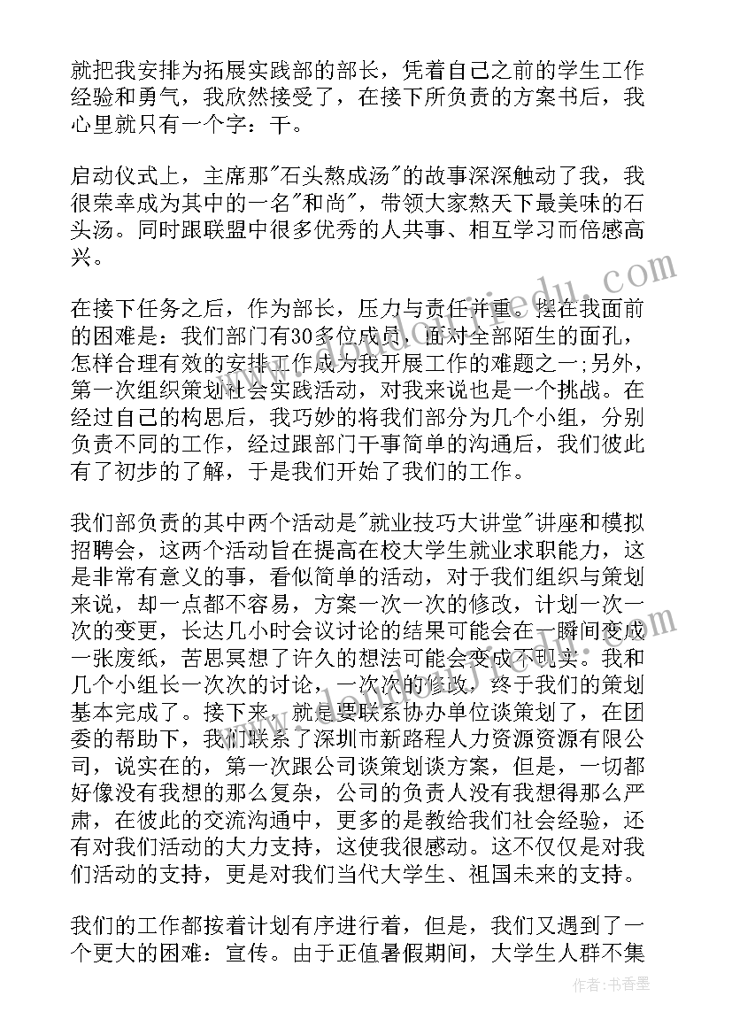 最新大学生论文报告 大学生电话销售实习报告论文(汇总8篇)