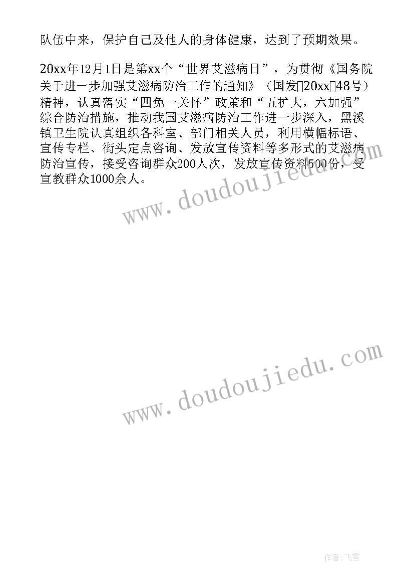 乡镇卫生院宪法宣传活动总结 乡镇卫生院宣传的活动总结(实用5篇)