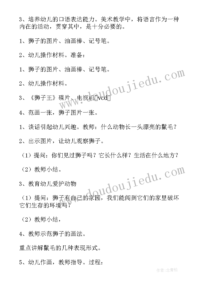 二上看图讲故事教学反思(汇总10篇)