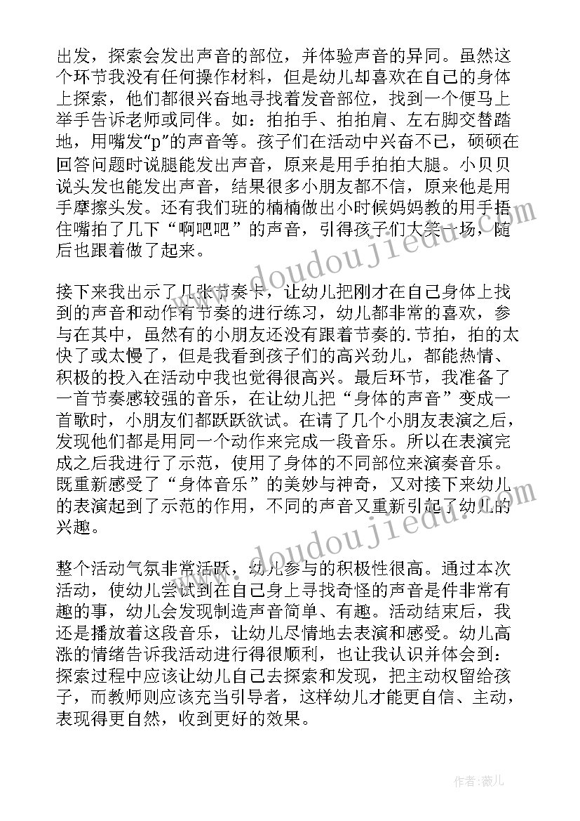 2023年我的数数书小班教案(大全5篇)