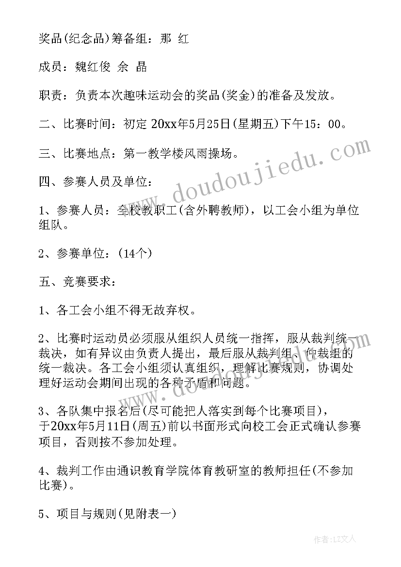 2023年机关工会活动方案爬山 机关单位工会活动方案(优秀5篇)