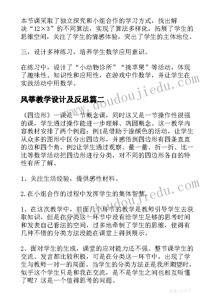 最新大学教师节慰问信(大全5篇)