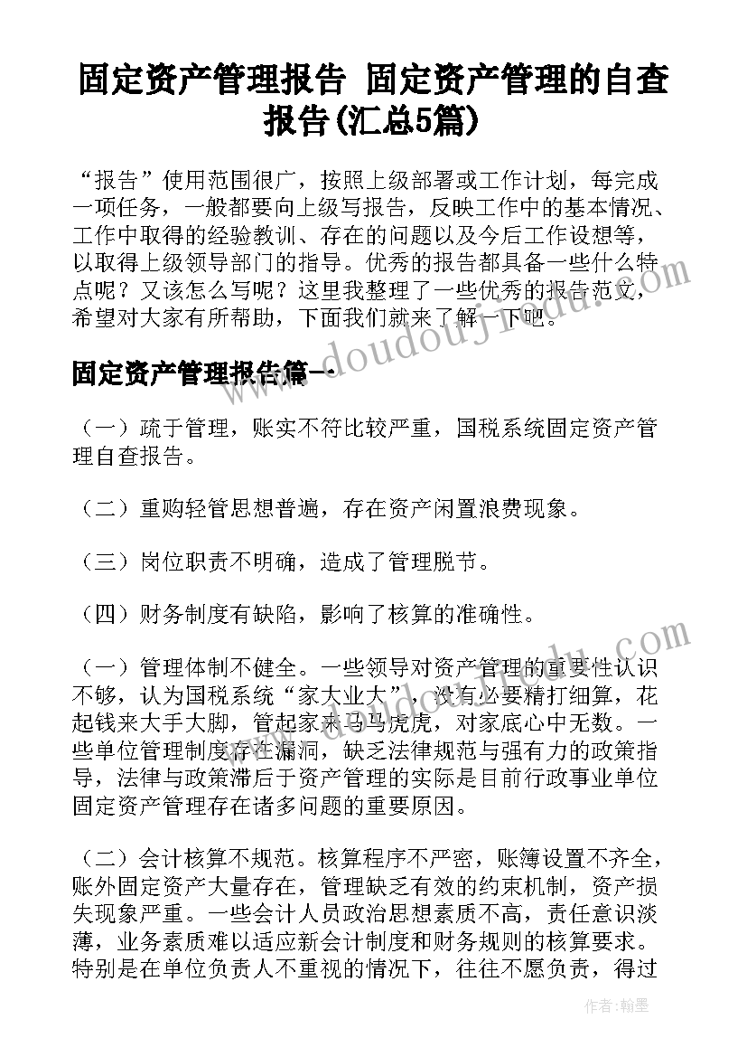 党员志愿者疫情防控简报(优秀5篇)