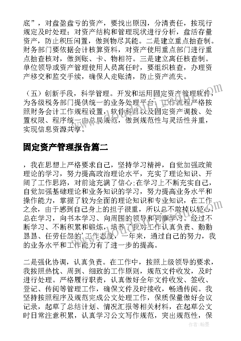 党员志愿者疫情防控简报(优秀5篇)