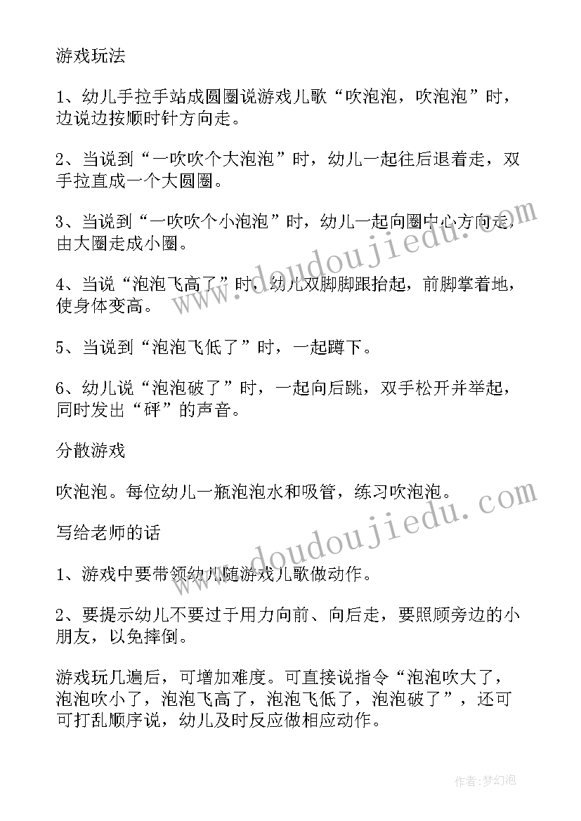 幼儿园小班小鸡吃虫教学反思(精选5篇)