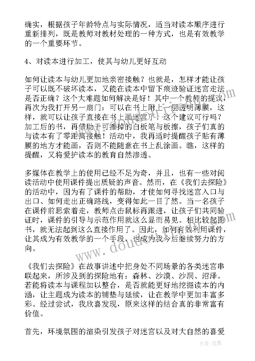 部队个人嘉奖的事迹材料(模板5篇)