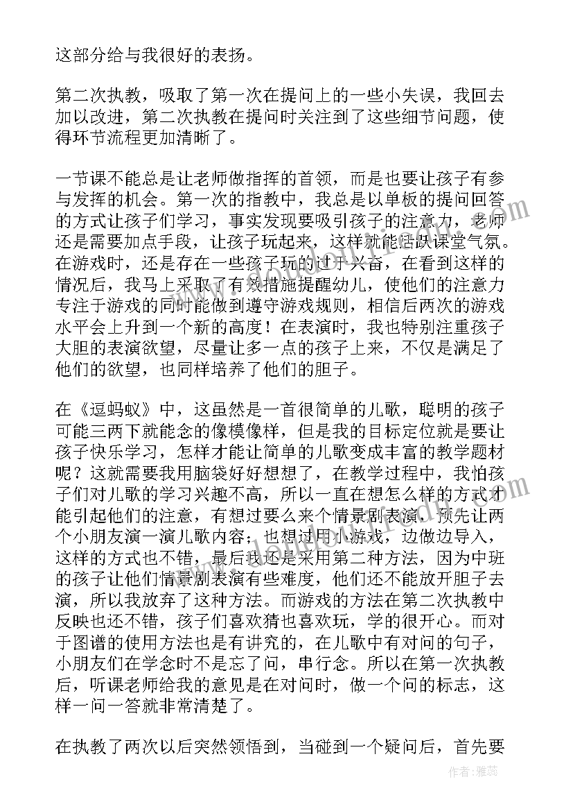 蚂蚁和蟋蟀教案反思 蚂蚁教学反思(大全9篇)