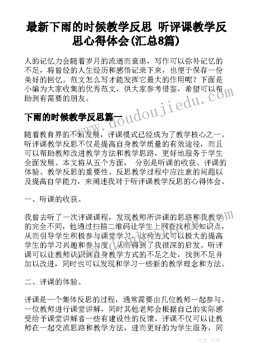 2023年元旦晚会汇演演讲稿(实用5篇)