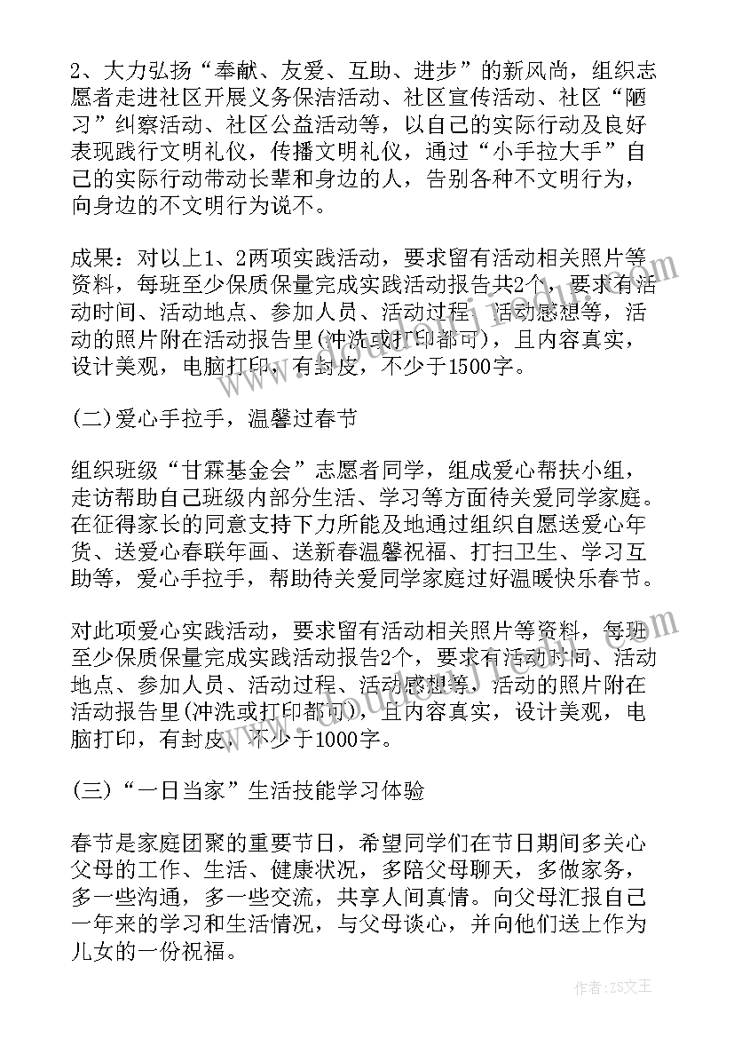 最新青少年进社区社会实践 社区关爱青少年活动方案(优质7篇)