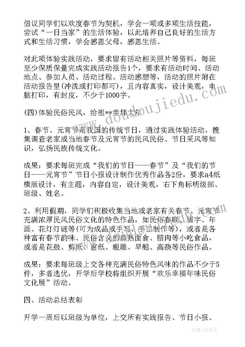 最新青少年进社区社会实践 社区关爱青少年活动方案(优质7篇)