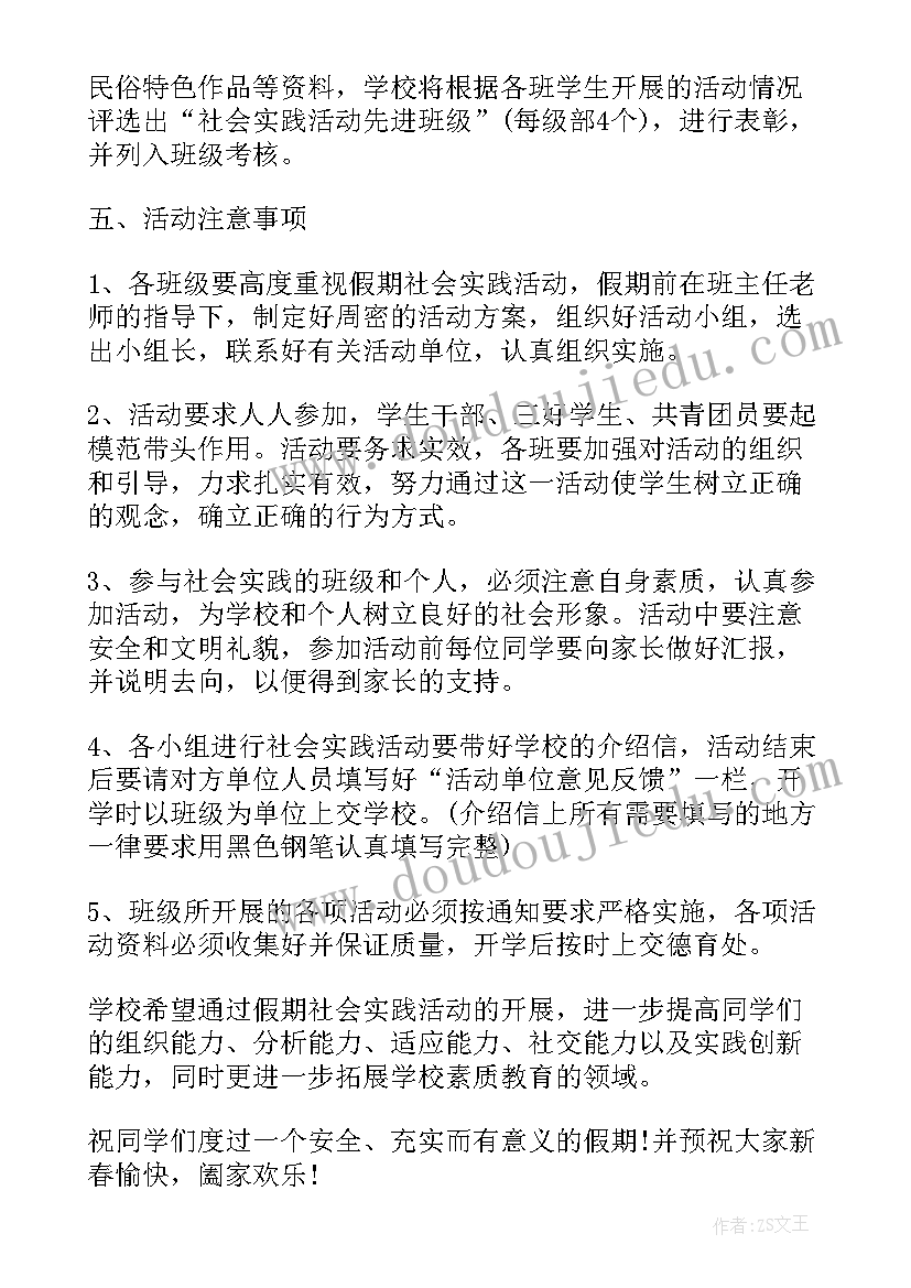 最新青少年进社区社会实践 社区关爱青少年活动方案(优质7篇)