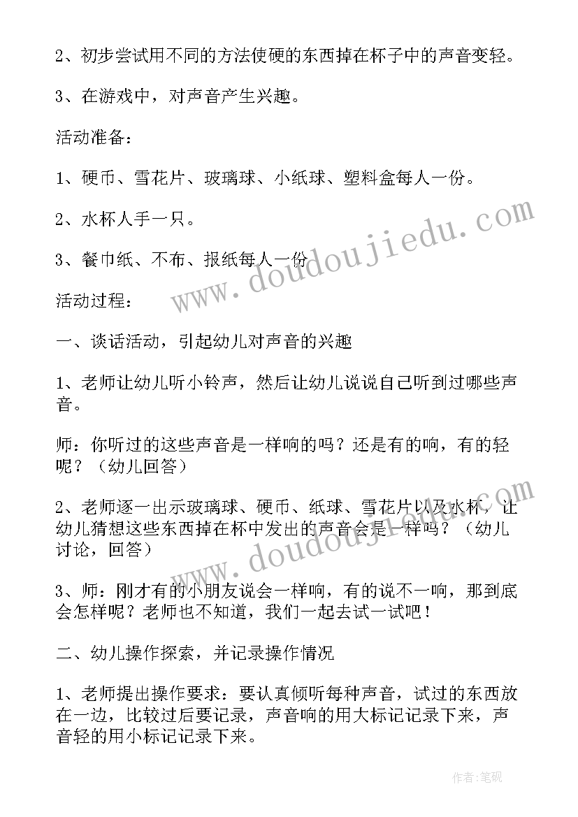 2023年科学活动水的秘密的意义 科学课教研活动心得体会(模板6篇)