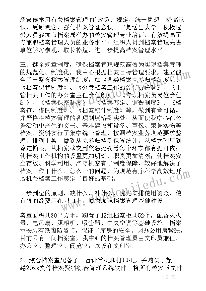 最新档案工作移交清单内容 单位档案安全隐患自查情况报告(优秀5篇)