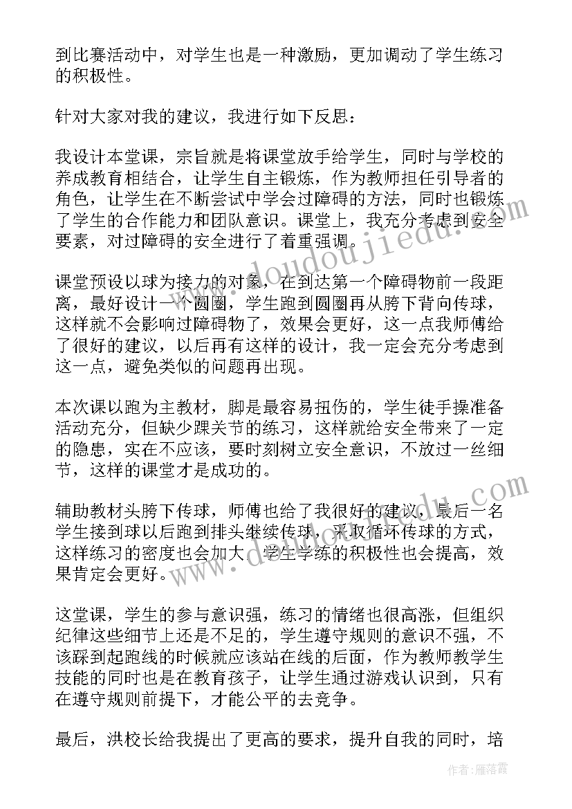 最新初中障碍跑教学视频 障碍跑教学反思(精选7篇)