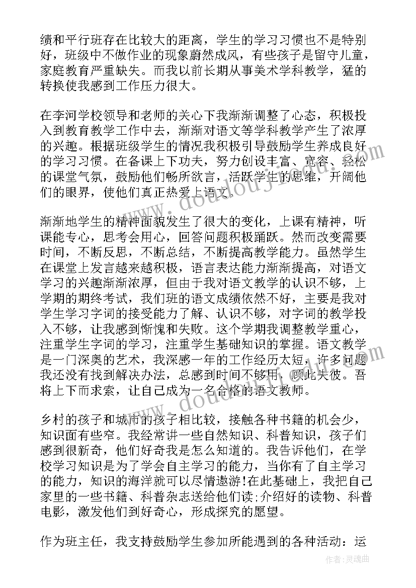 最新支教的报告 活动报告支教心得体会(大全5篇)