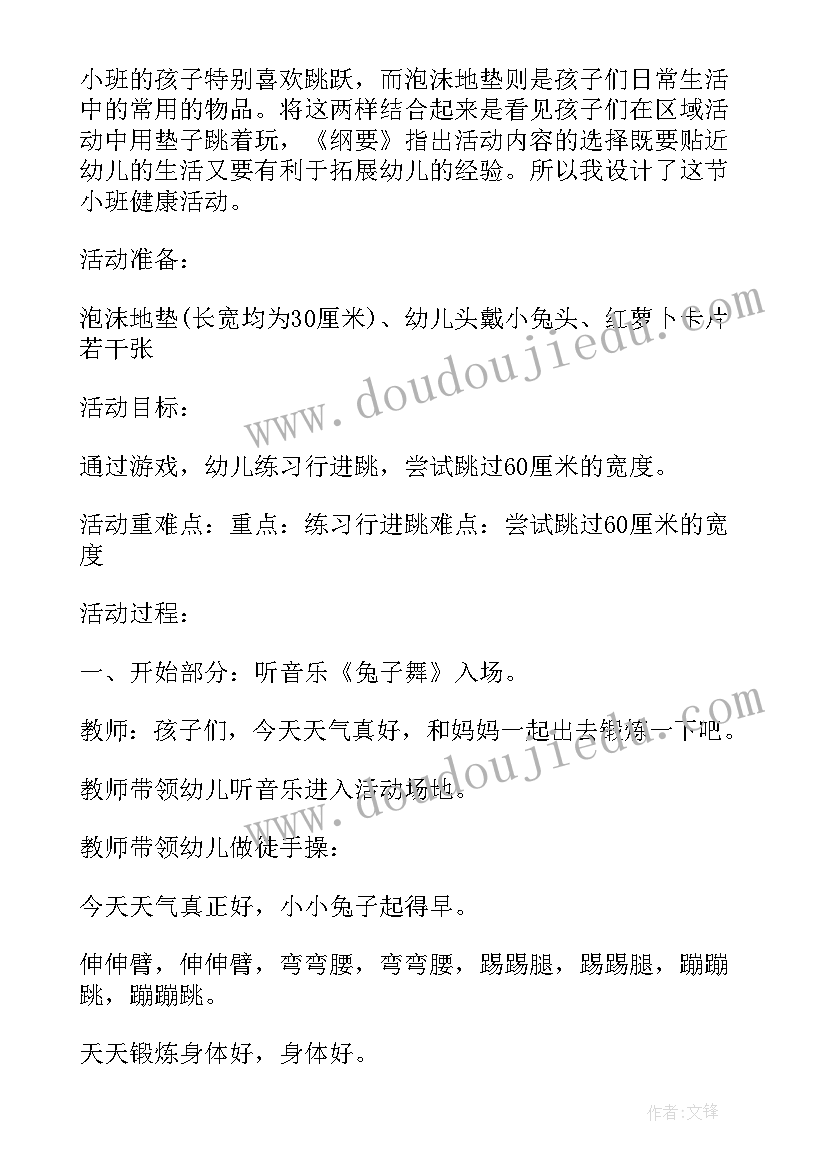 最新小班小动物来做客教学反思 小班语言游戏教案及教学反思动物汽车(大全5篇)