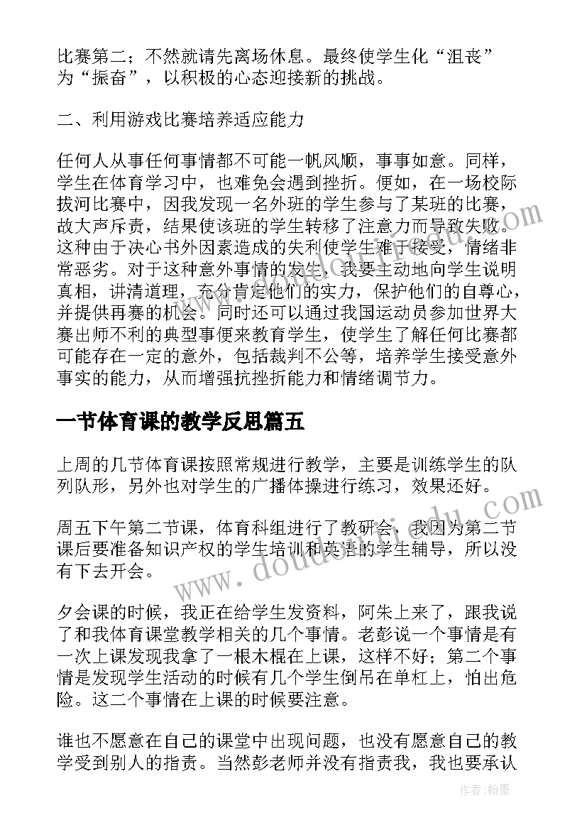 拆迁村建房申请书(大全5篇)