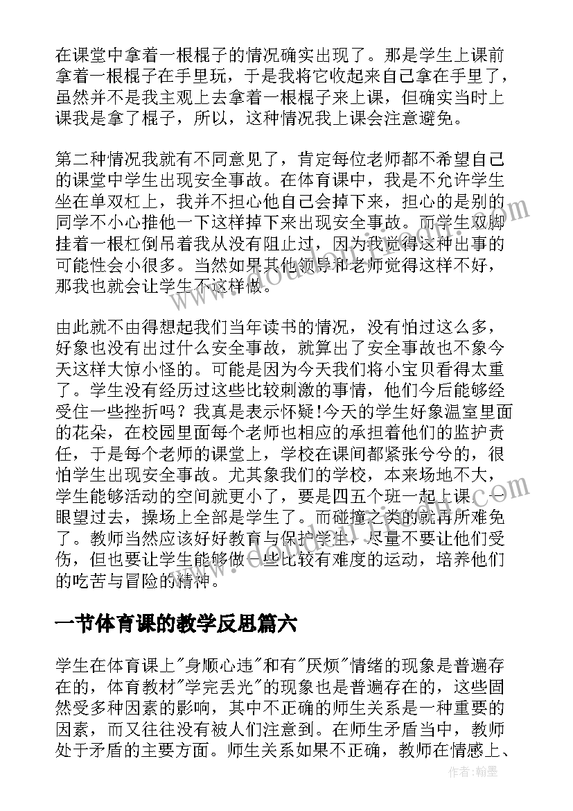 拆迁村建房申请书(大全5篇)