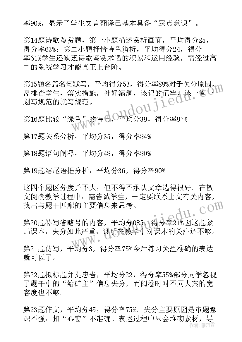 2023年小班期中教学反思 期中教学反思(优质9篇)