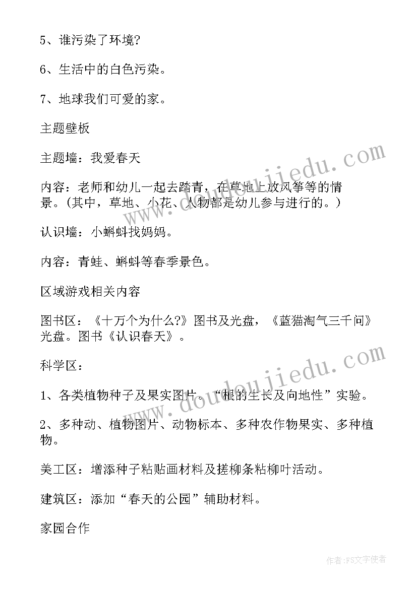 2023年幼儿园中班美术教学活动设计及反思 幼儿园中班教学活动设计方案(实用5篇)