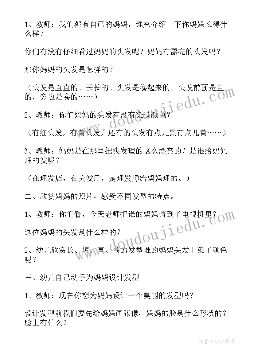 2023年幼儿园中班美术教学活动设计及反思 幼儿园中班教学活动设计方案(实用5篇)