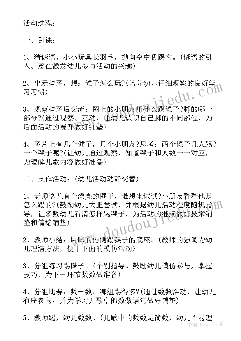 2023年幼儿园中班美术教学活动设计及反思 幼儿园中班教学活动设计方案(实用5篇)