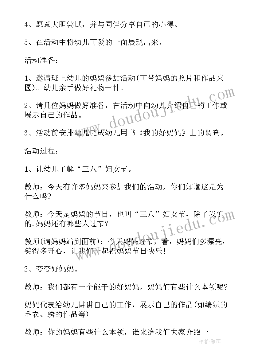 幼儿园小乌鸦爱妈妈教学反思(大全5篇)