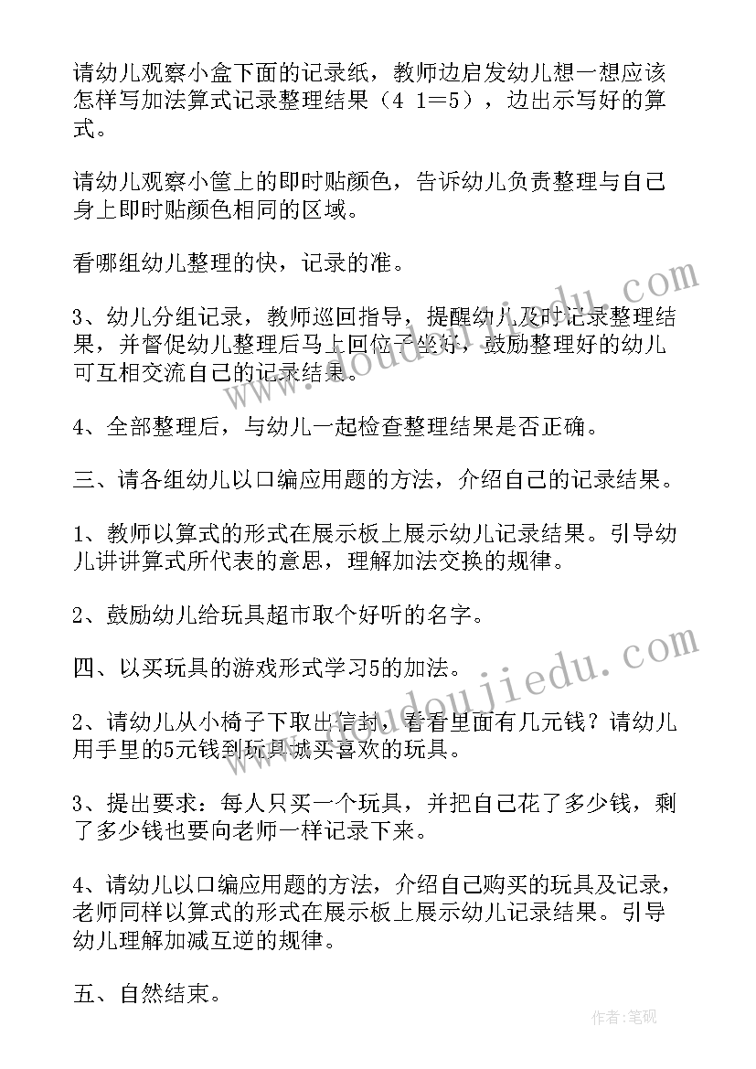 幼儿园小班理想的区域活动方案 幼儿园小班区域活动方案(大全5篇)