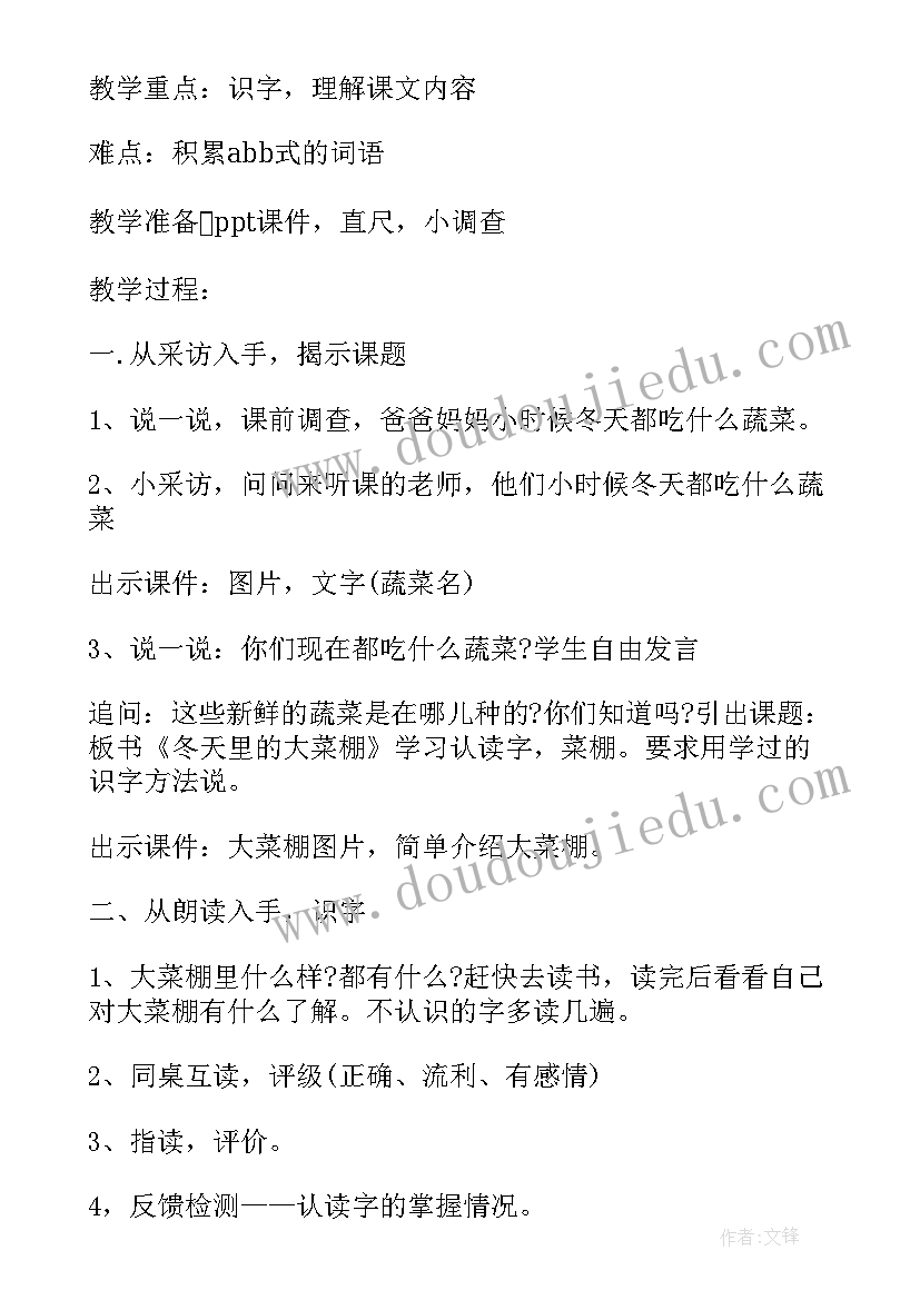 最新小学一年级轻轻跳教案(优质5篇)