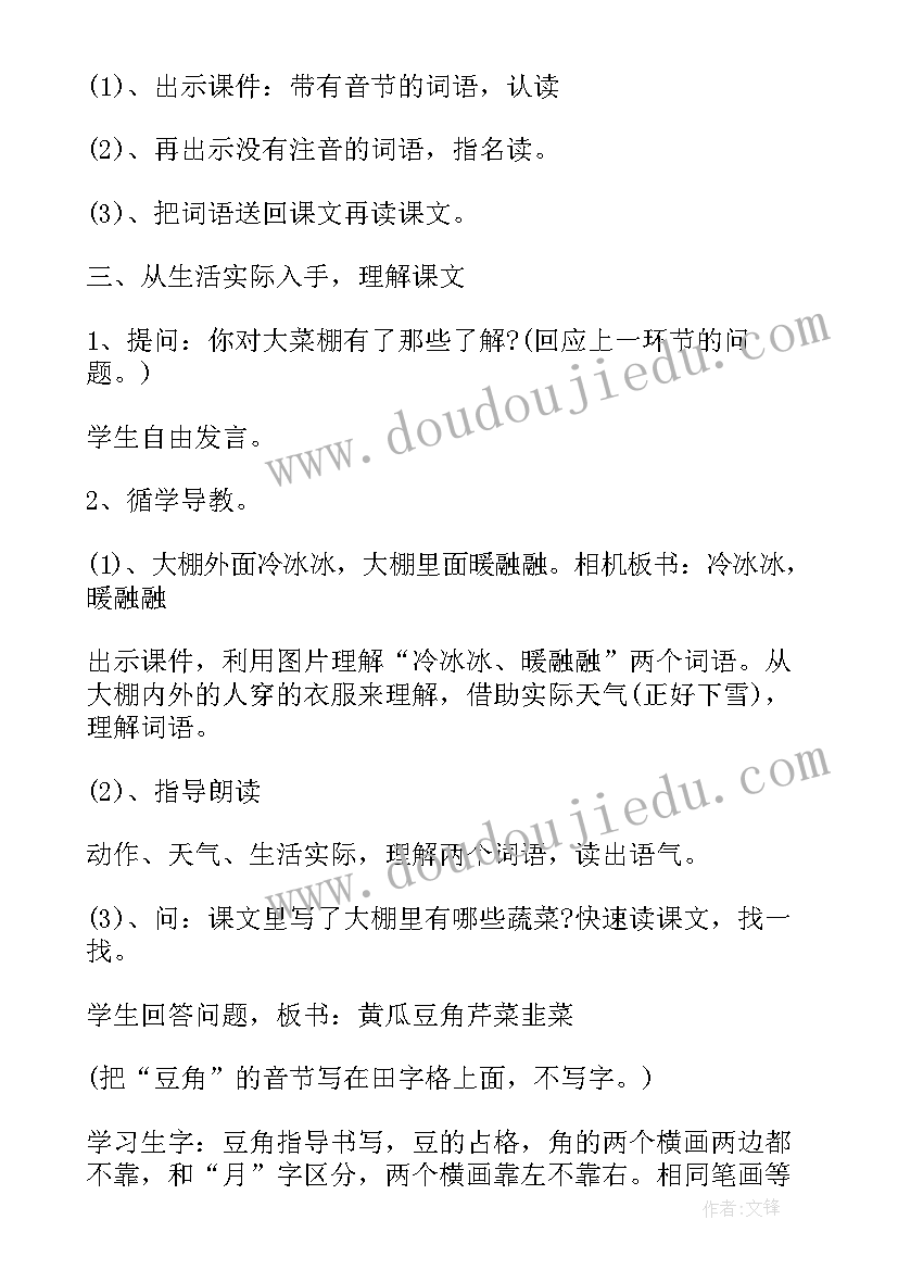 最新小学一年级轻轻跳教案(优质5篇)