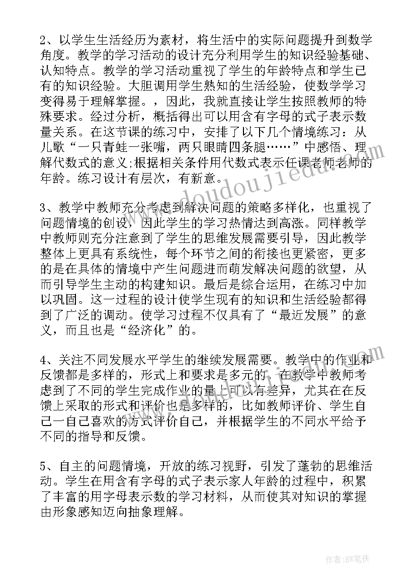 2023年用数对表示点的教学反思(大全8篇)