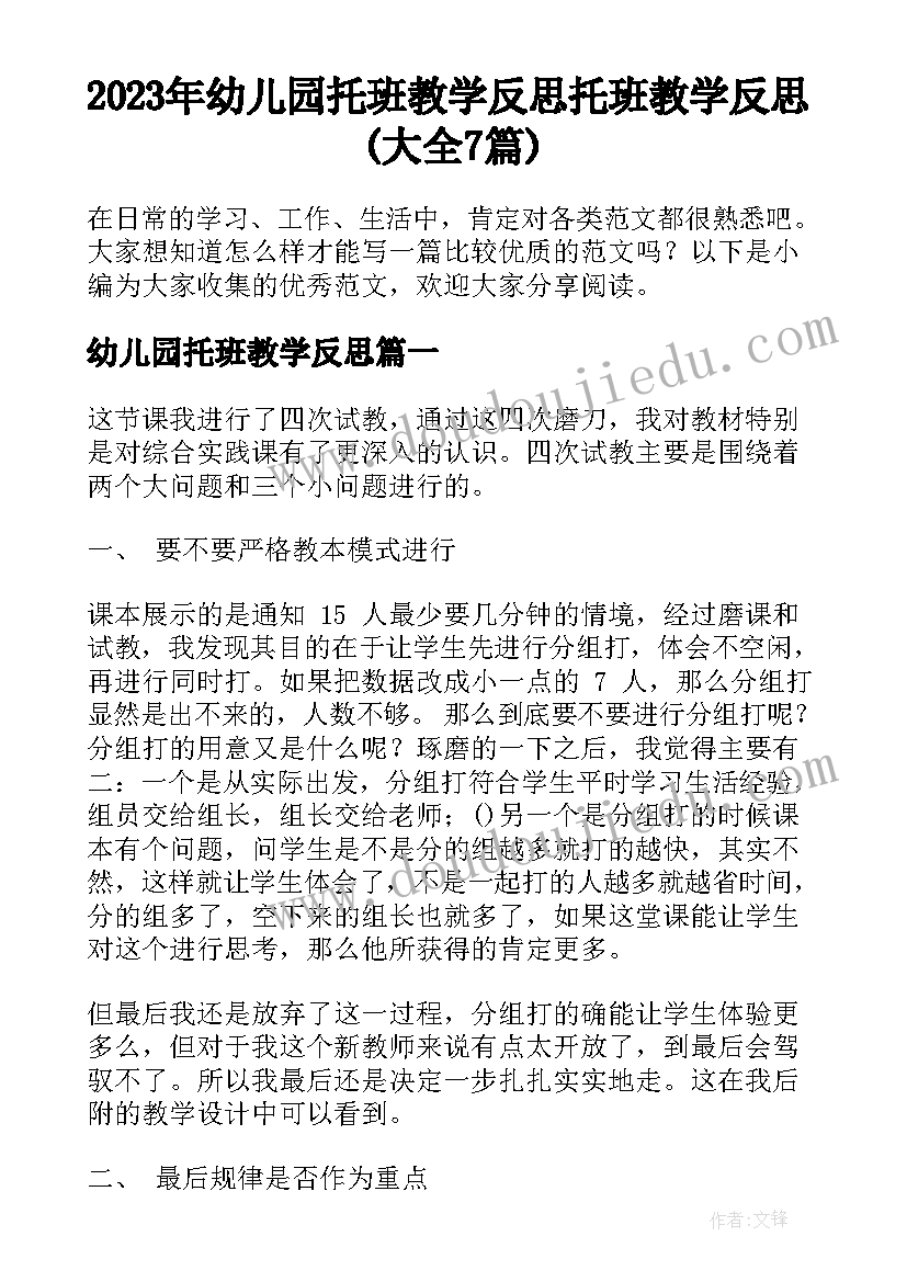 2023年五年级劳动技术教学计划(通用5篇)