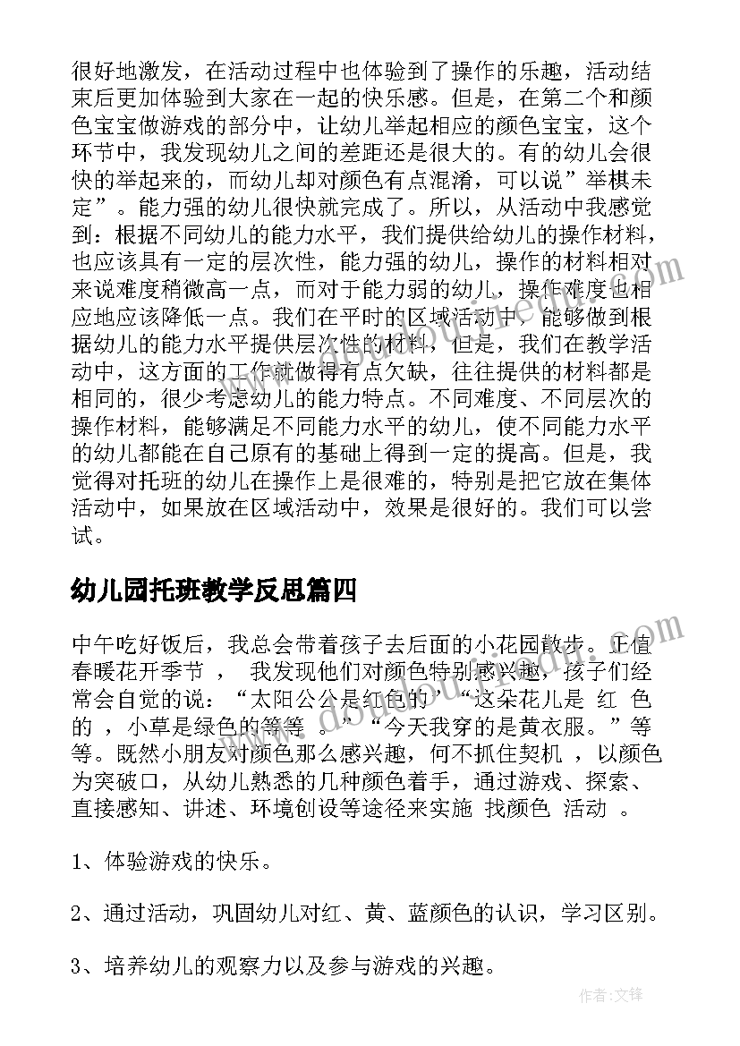 2023年五年级劳动技术教学计划(通用5篇)